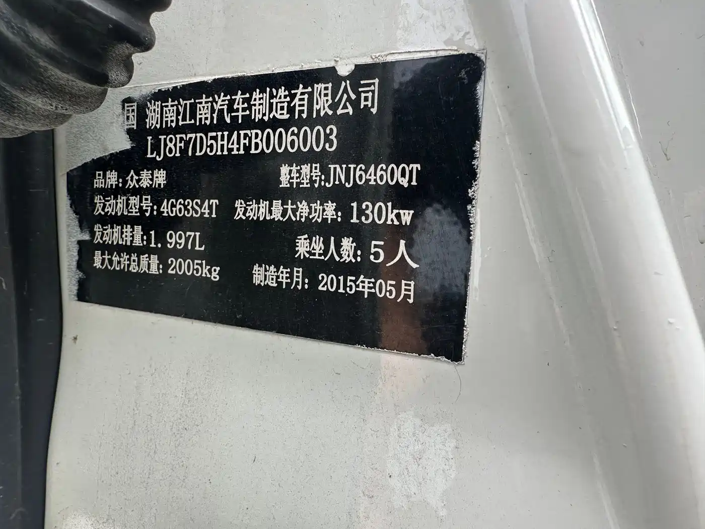 Zotye T600 2015 2015 2.0T DCT Luxury