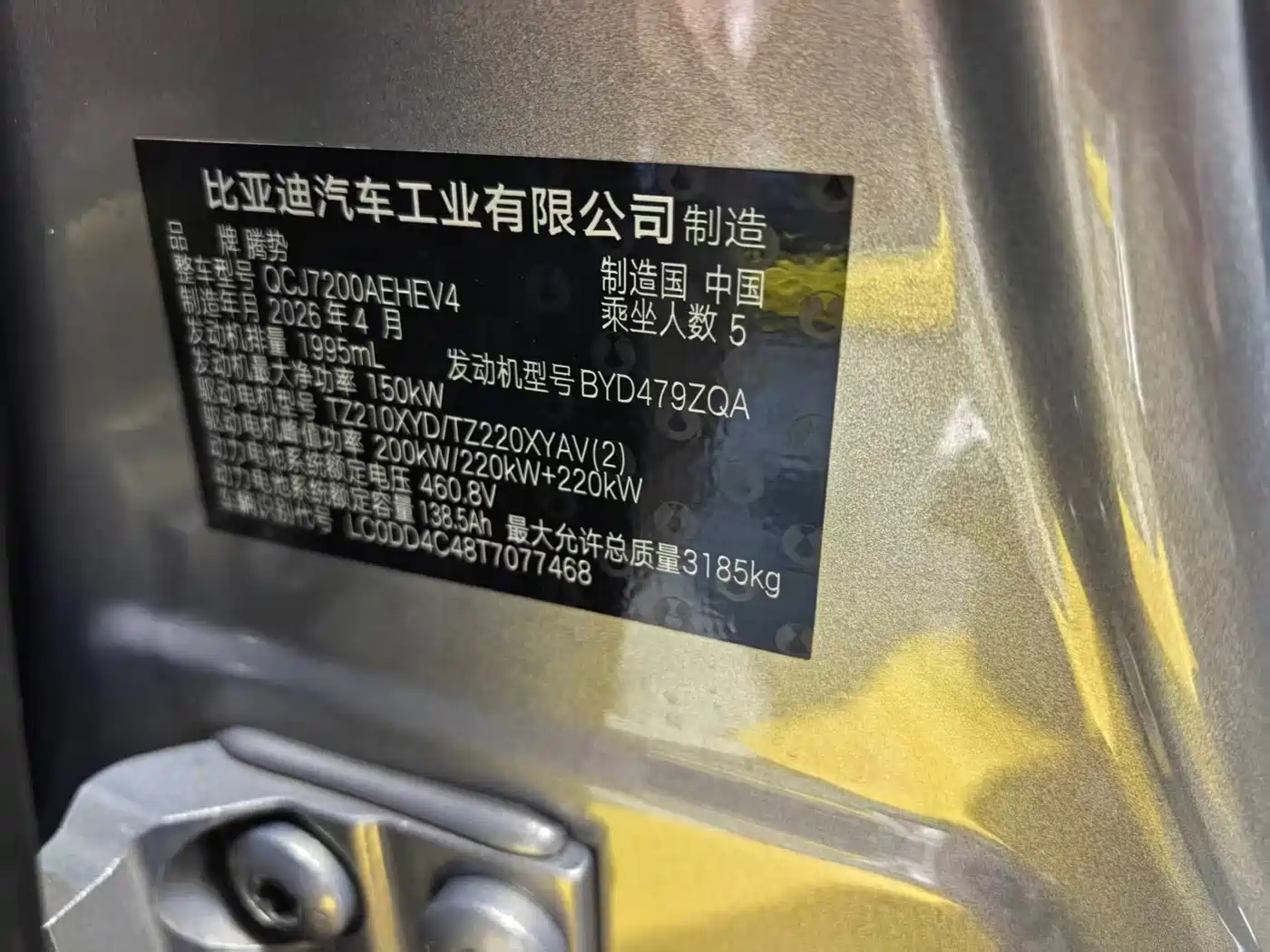 Denza Z9GT 2026 2026 Model Yi San Fang Flash Charge Flagship Edition
