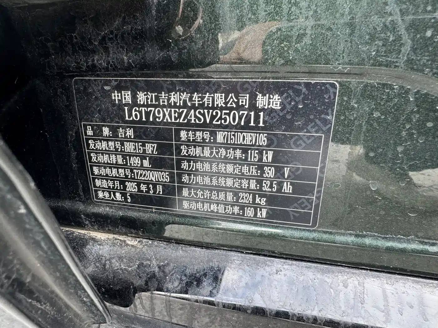 Geely Galaxy Galaxy Xingyao 8 2025 130km EM-P Starship Edition фото 11