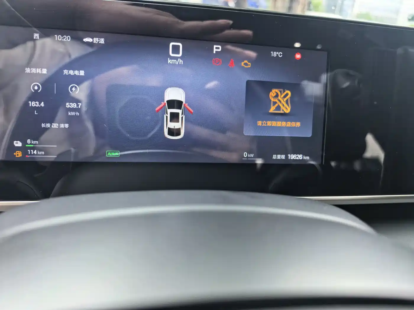 BYD Qin L 2025 DM-i Smart Drive Edition 80KM Leading фото 10