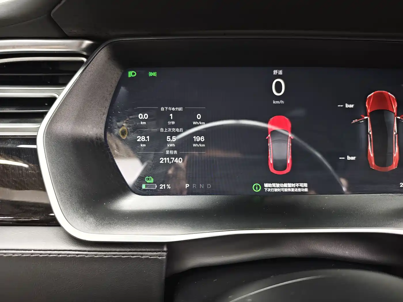 Фото 38 - Tesla Model S