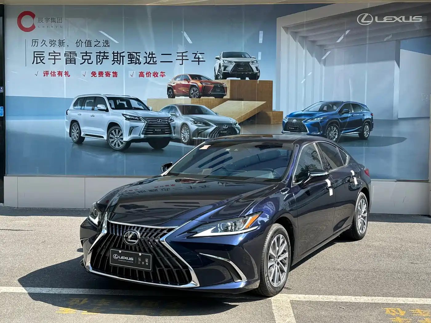 Lexus ES 2023 200 Excellence Edition