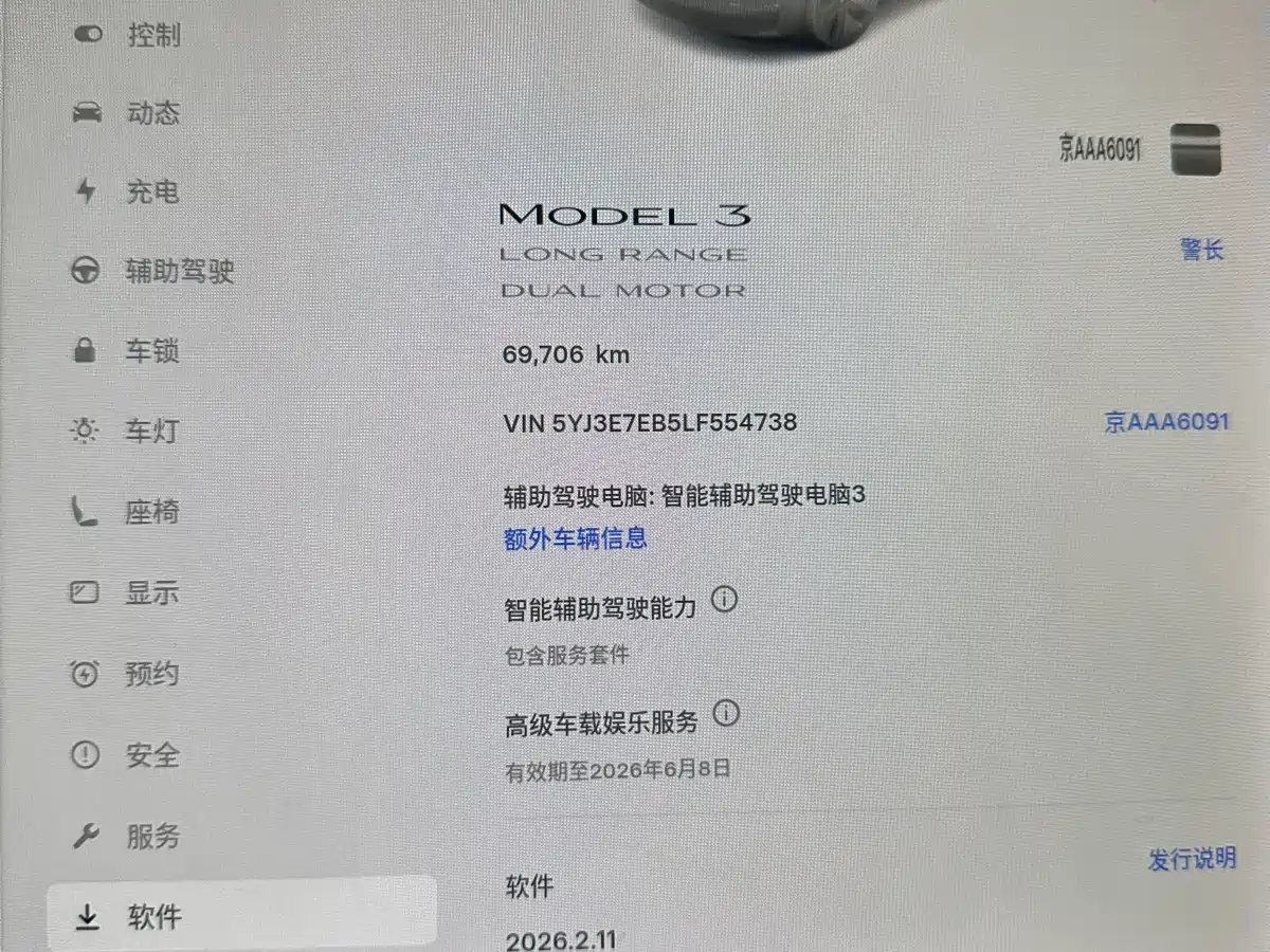 Tesla Model 3 (Import) 2019 2019 Long Range All-Wheel Drive Edition