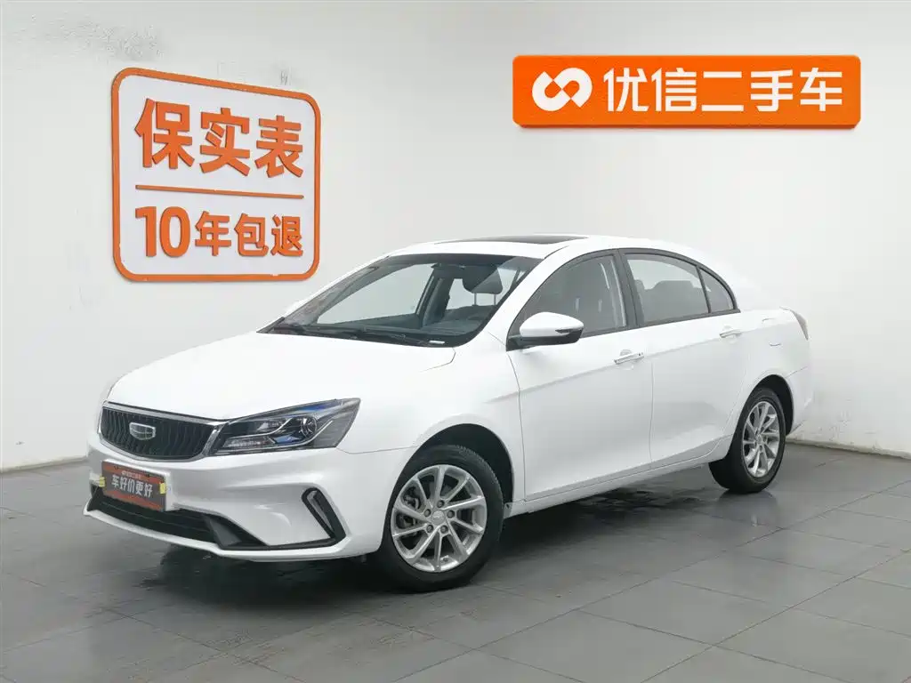 GEELY AUTOMOBILE EMGRAND
