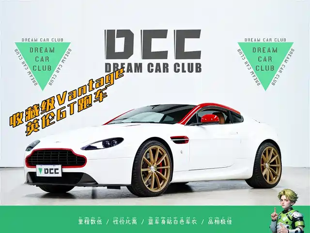 ASTON MARTIN V8 VANTAGE