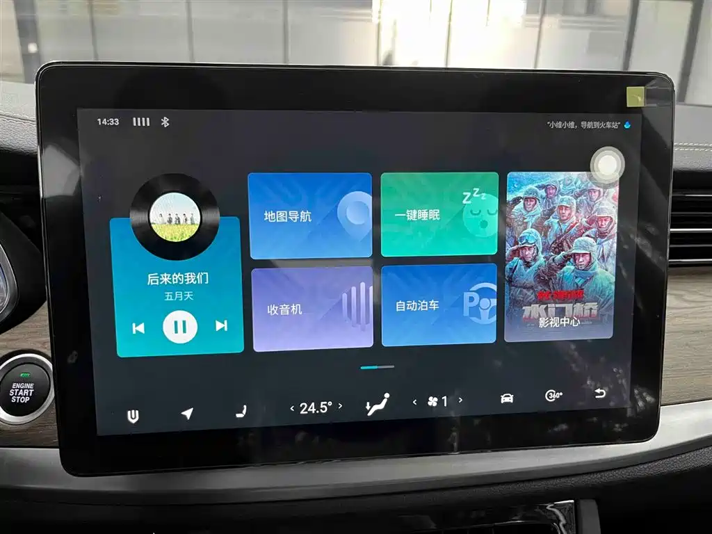 SKYWORTH AUTO SKYWORTH EV6