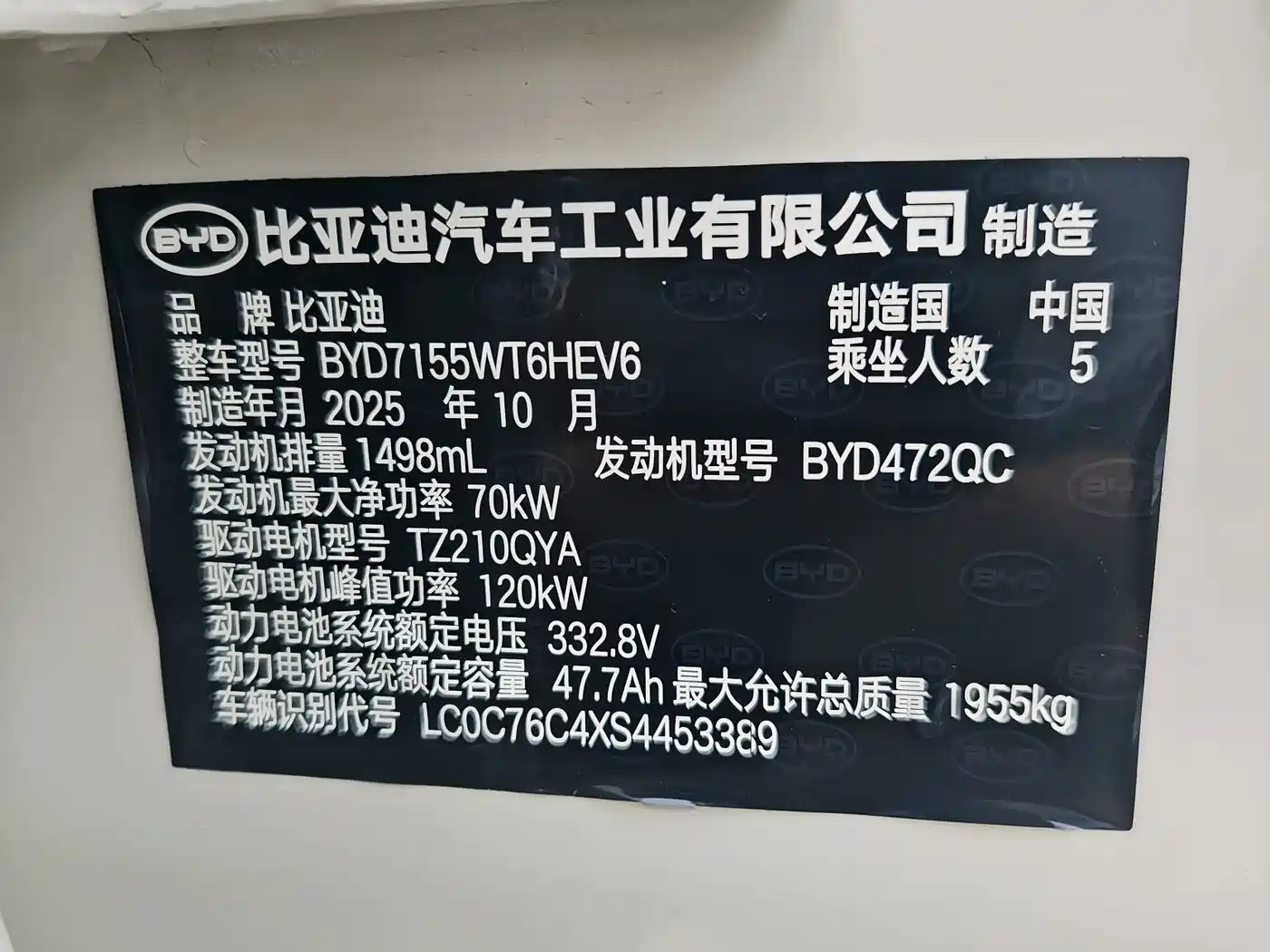 Фото 7 - BYD Qin PLUS