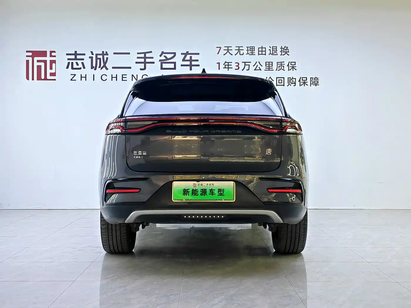 BYD TANGXIN ENERGY