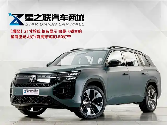 VOLKSWAGEN TOURANG 2026