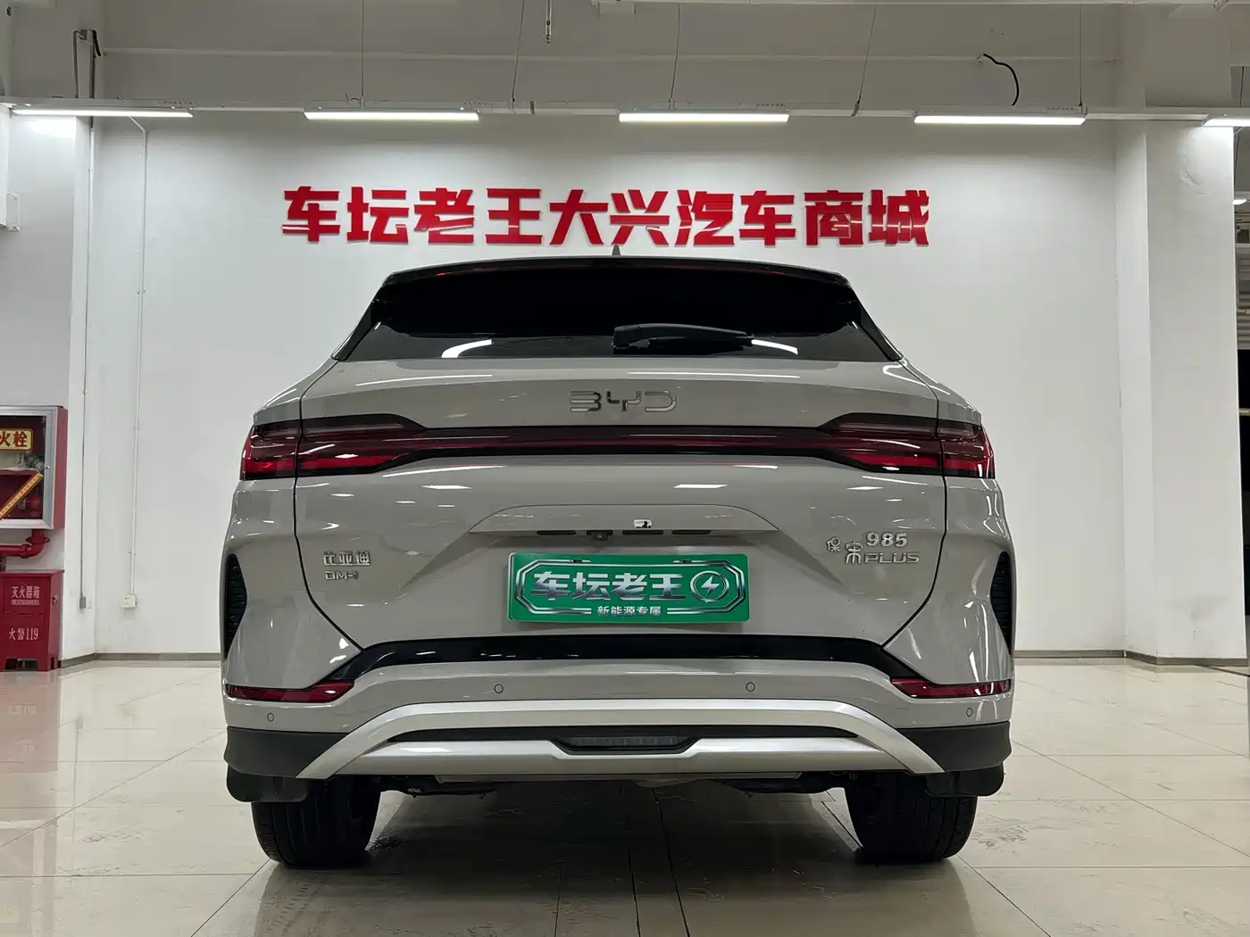 BYD Song PLUS PHEV 2025 2025 DM-i 112KM Honor