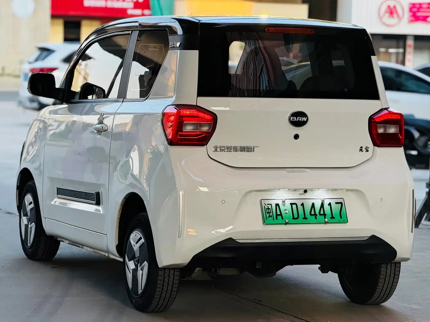 BAW Yuanbao 2022 2022 Smart Cute Edition