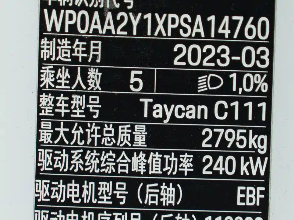 صورة 20 - Porsche Taycan