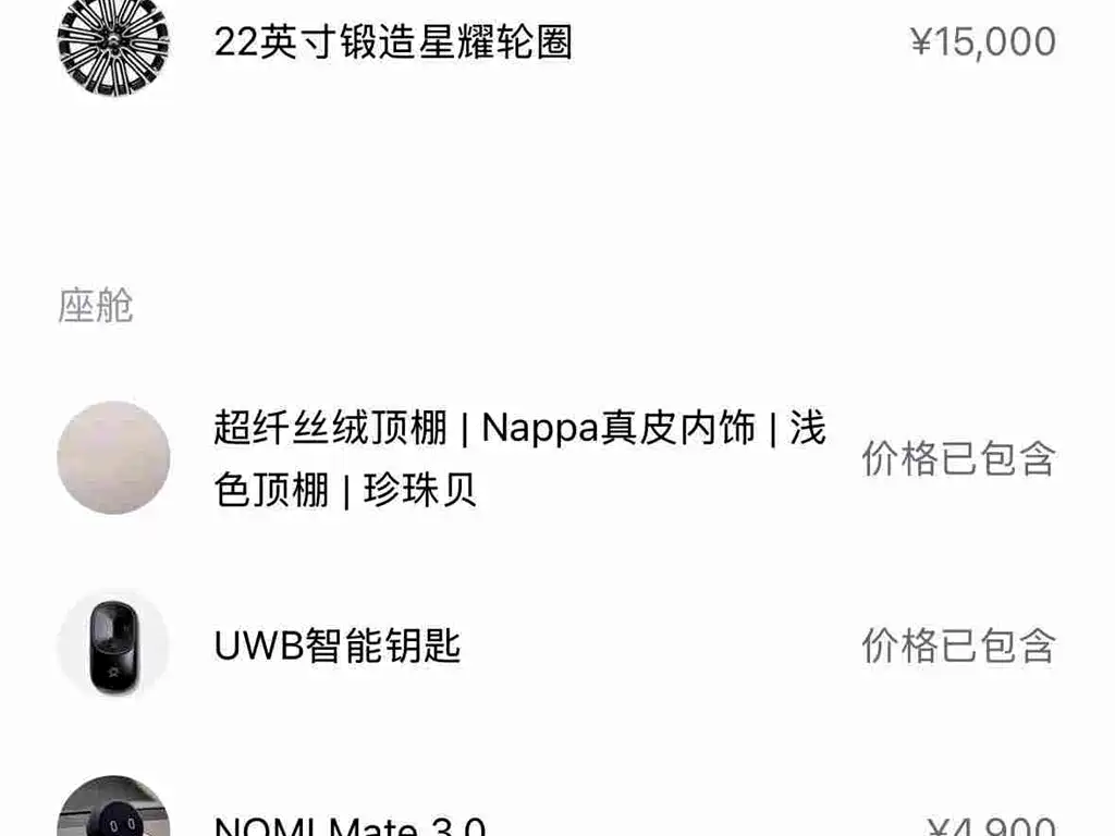 NIO ES8 2026