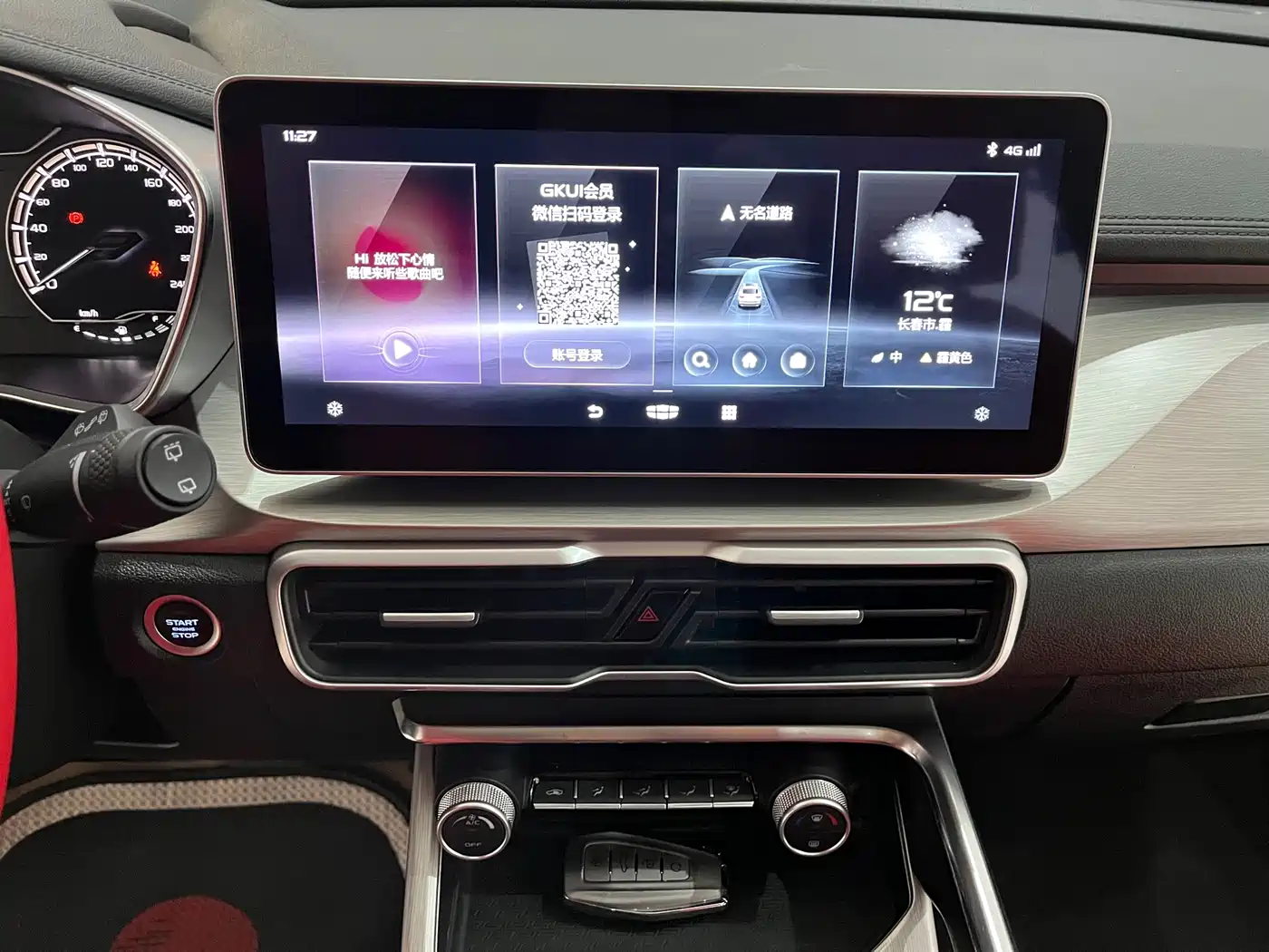 GEELY AUTOMOBILE BINYUE