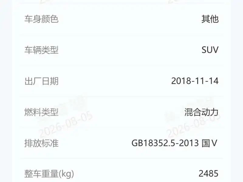 BYD Song New Energy 2019 2019 Song DM 1.5TID Smart Connection Sharp Glory Edition