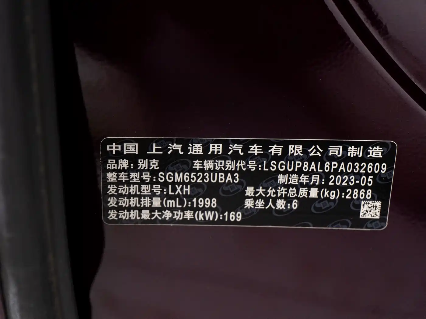 Buick Century 2023 2.0T 6-Seat World Edition фото 28