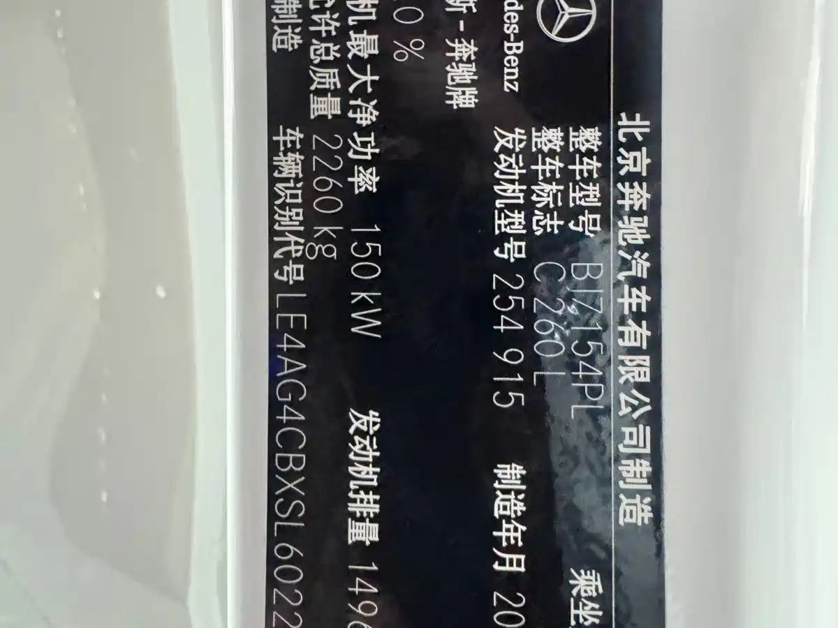 Фото 9 - Mercedes-Benz C-Class