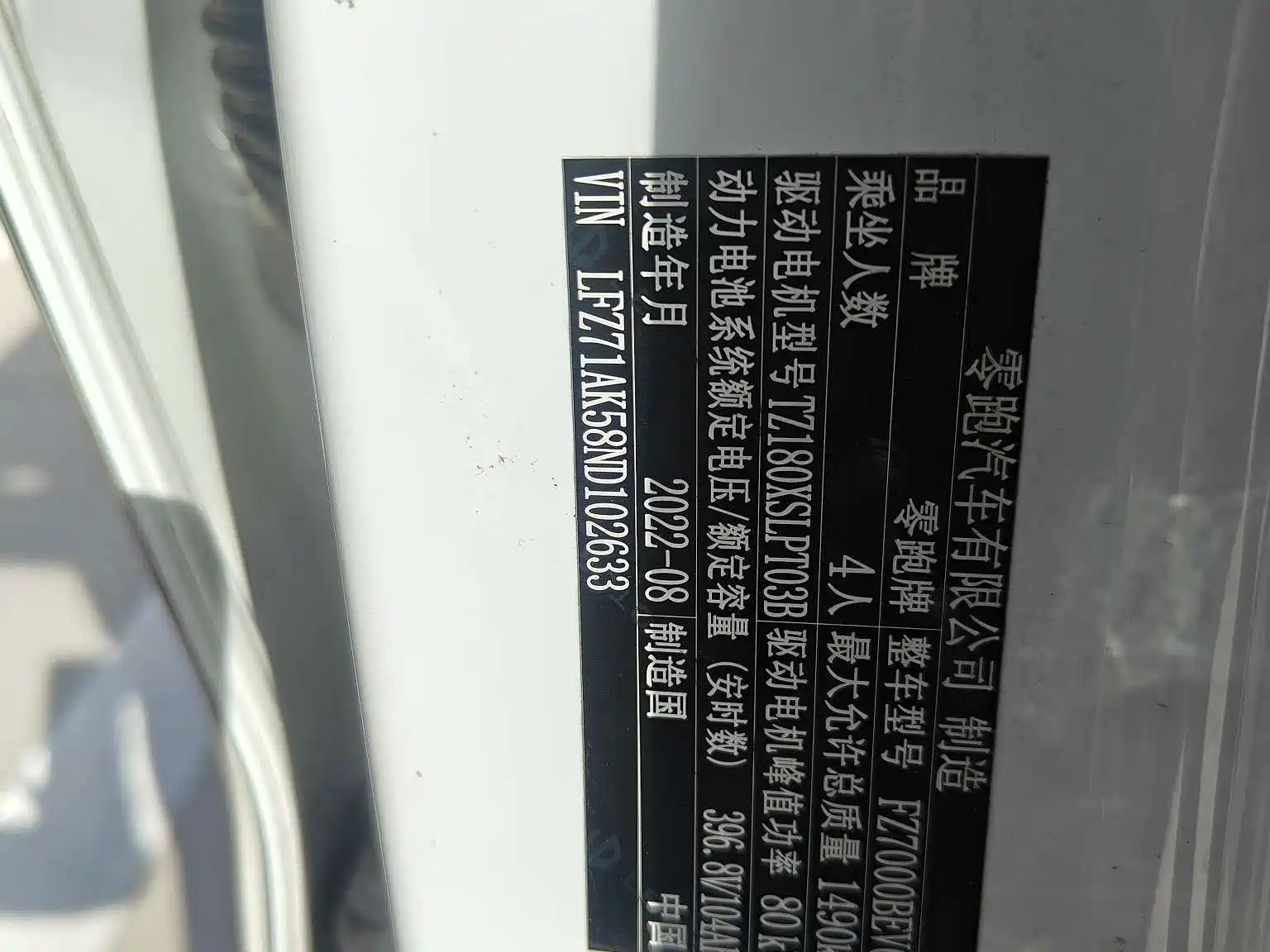 Photo 16 - Leapmotor T03