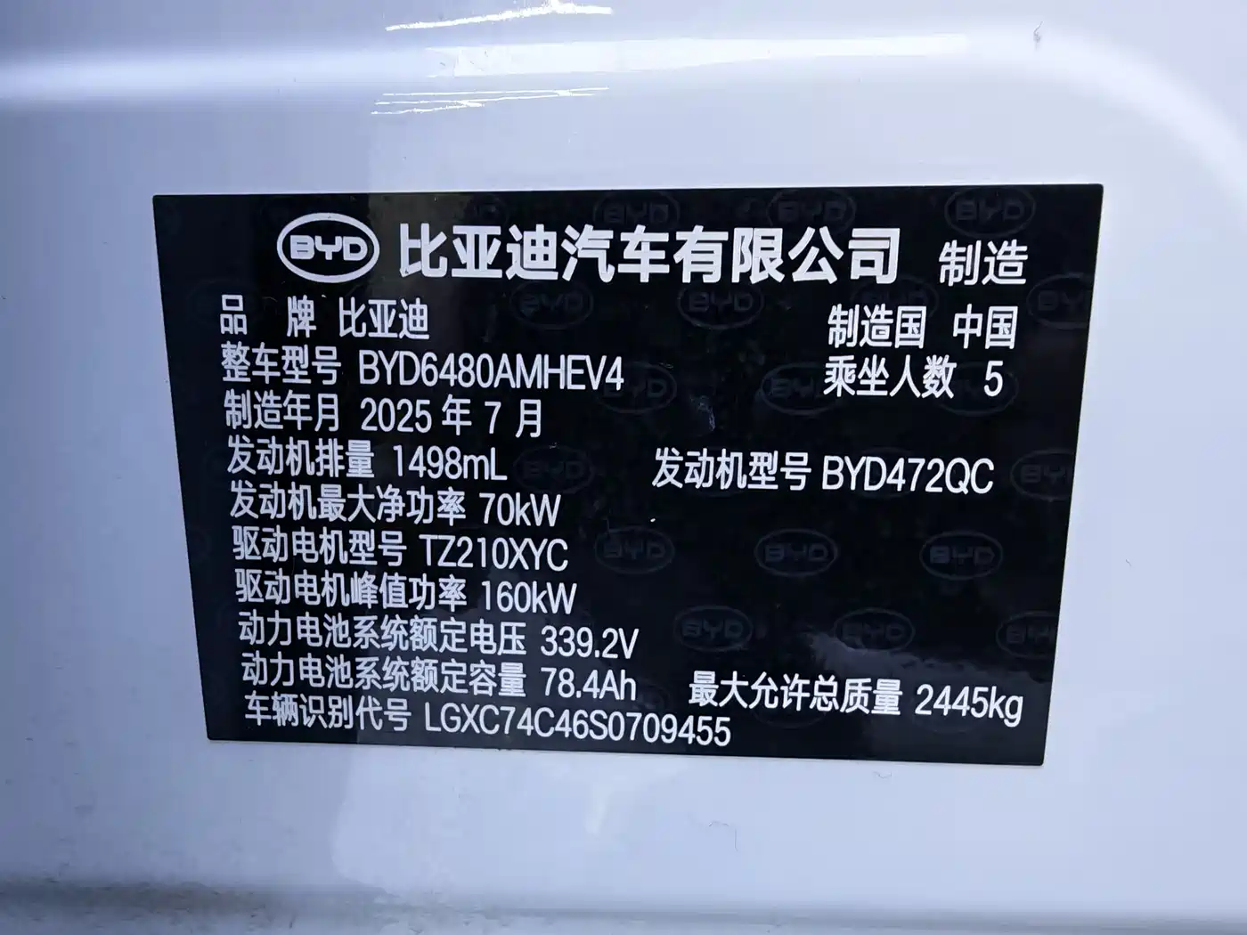 BYD Sealion 06 New Energy 2025 DM-i 170 Pilot Plus Edition фото 14
