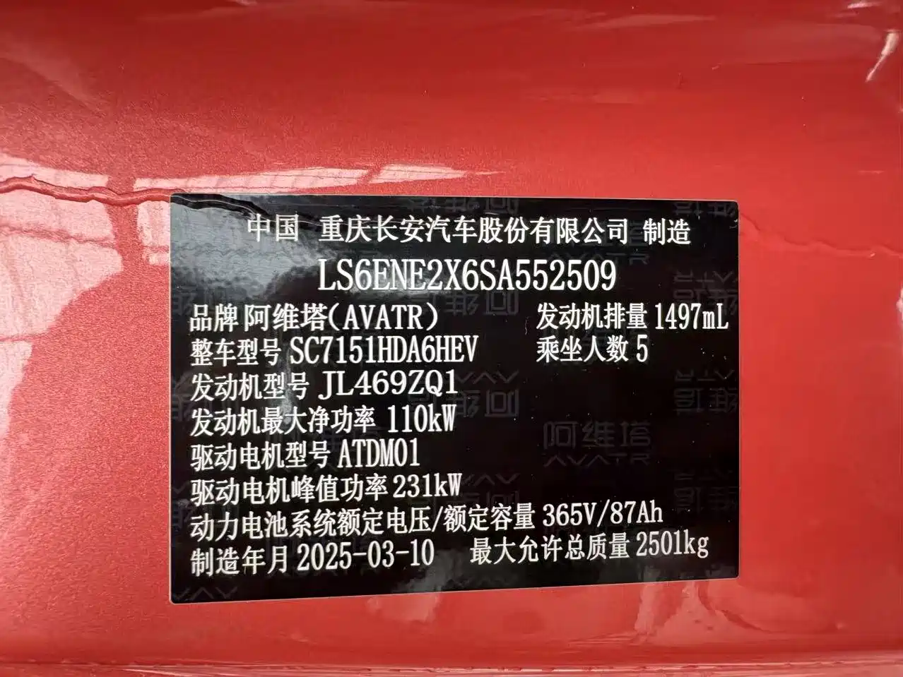 Avatr 06 2025 Model Pro Extended Range Edition фото 7