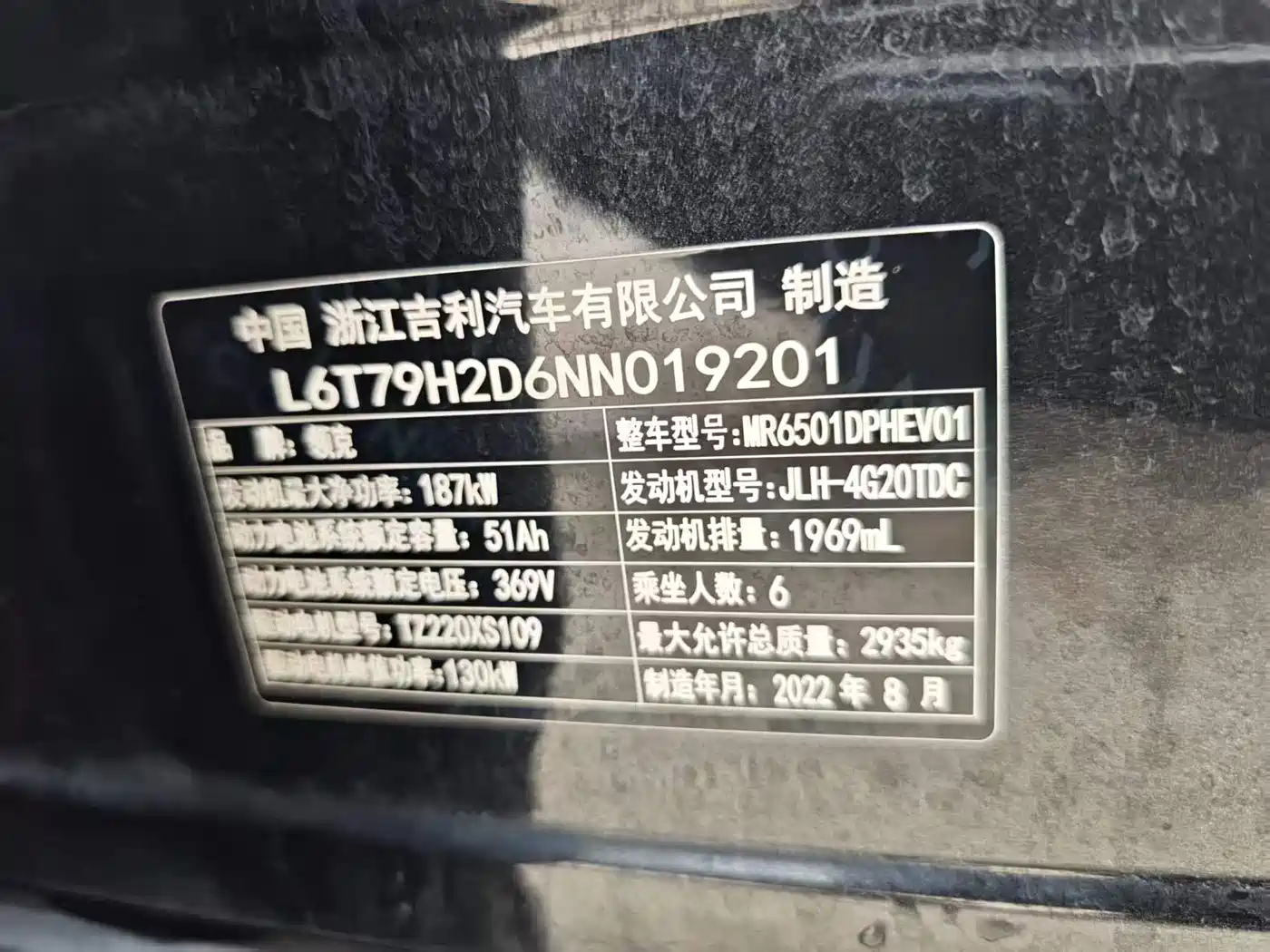 Lynk & Co 09 EM-P 2023 2021 2.0T PHEV Ultra 6-seater