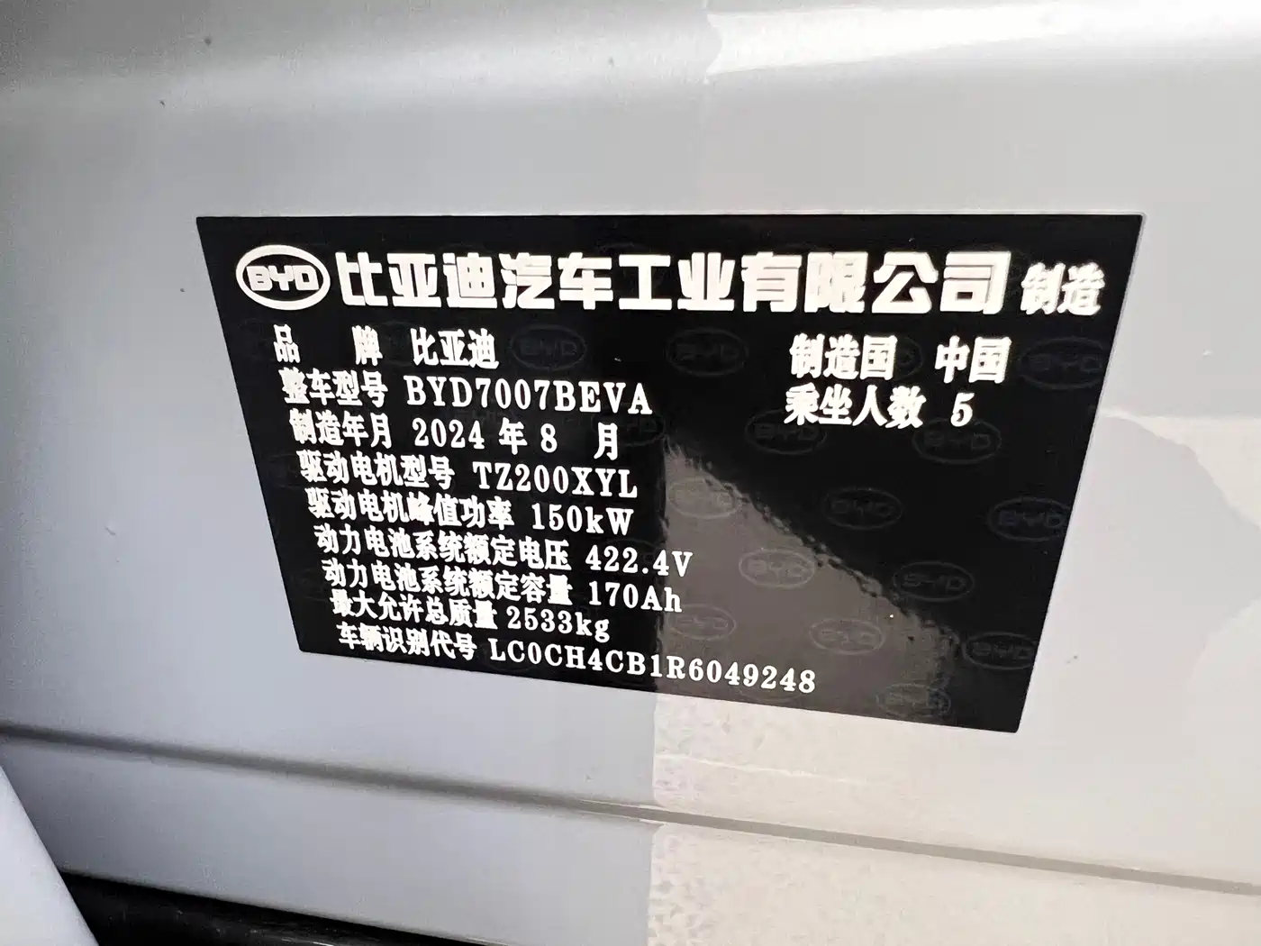 BYD Song L EV 2024 2024 550km Excellence Type