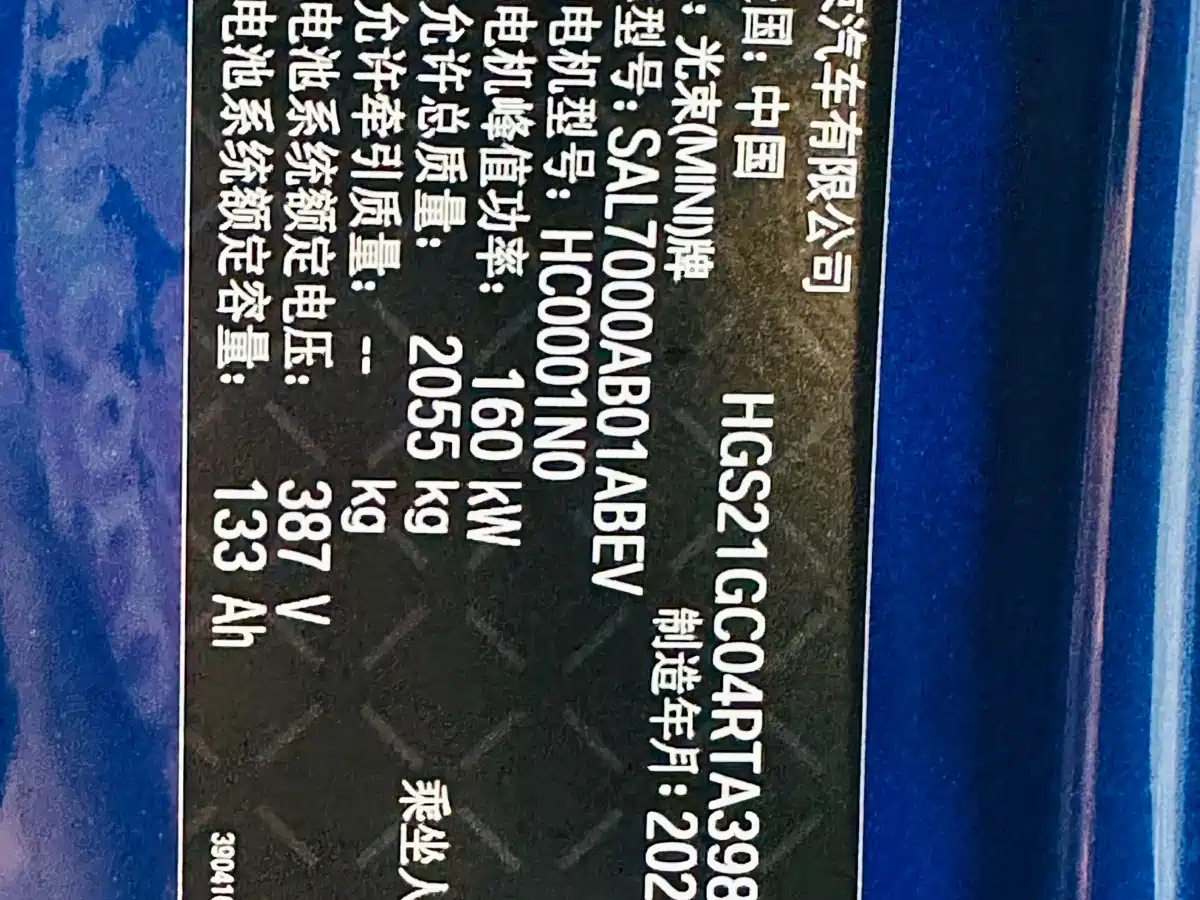 MINI ELECTRIC  COOPER