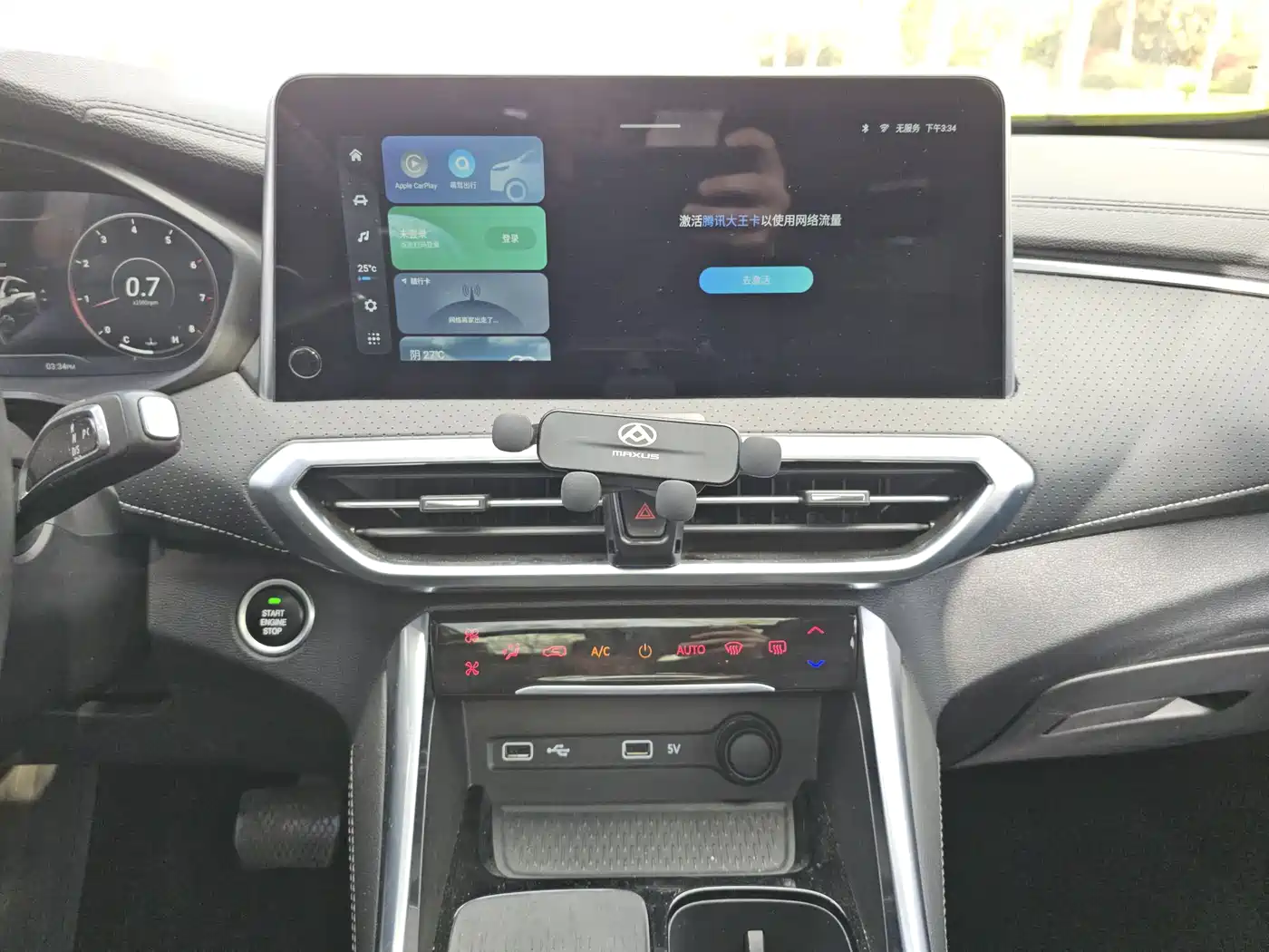 SAIC MAXUS CHASE G50