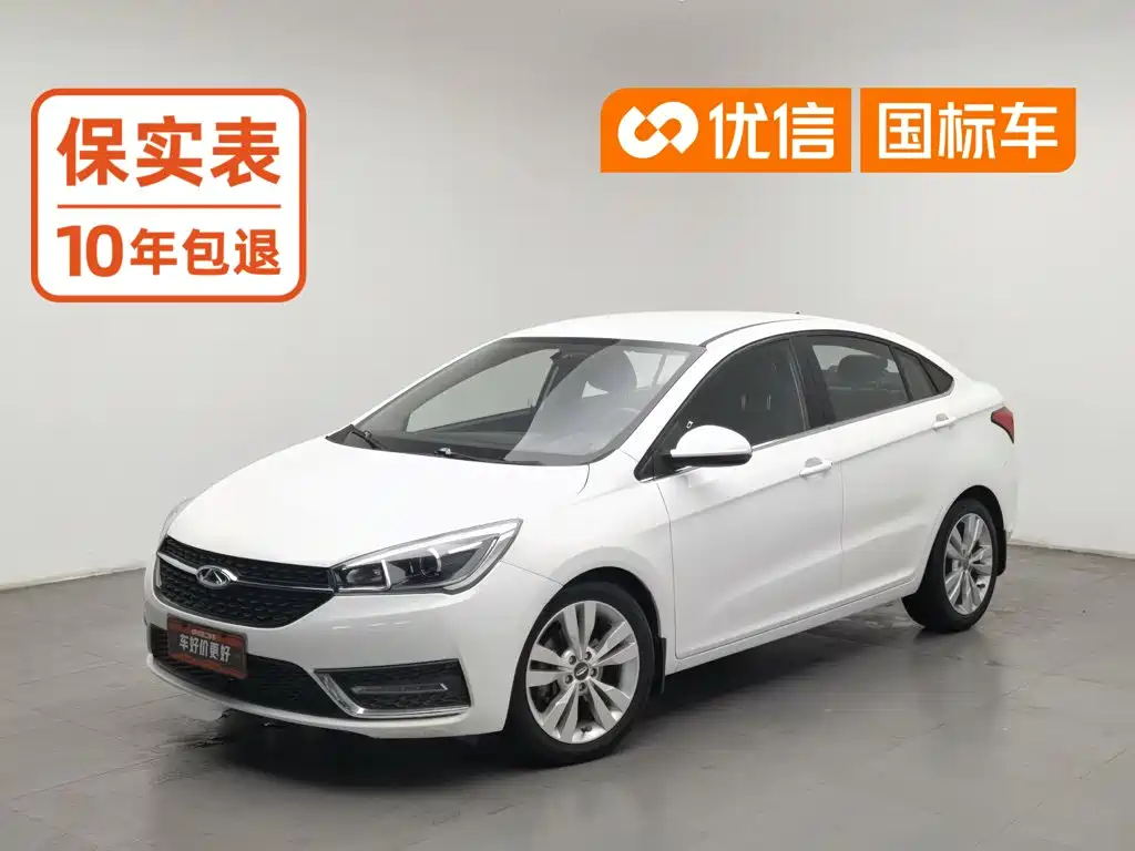 Photo 1 - Chery Arrizo 5