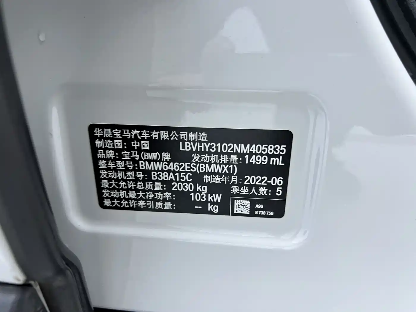 BMW X1 2022 sDrive20Li Fashion фото 23