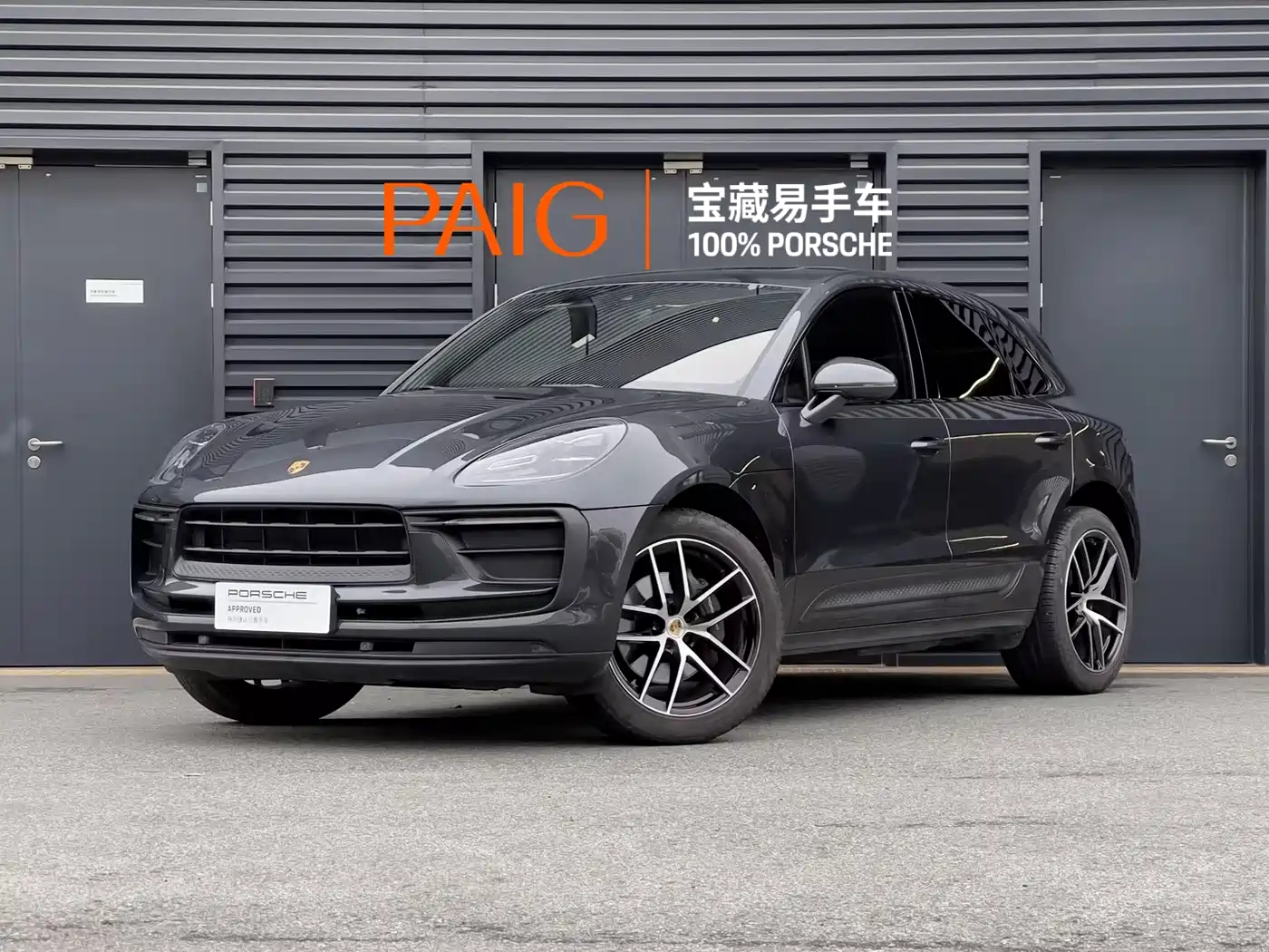 Porsche Macan 2023 Macan 2.0T