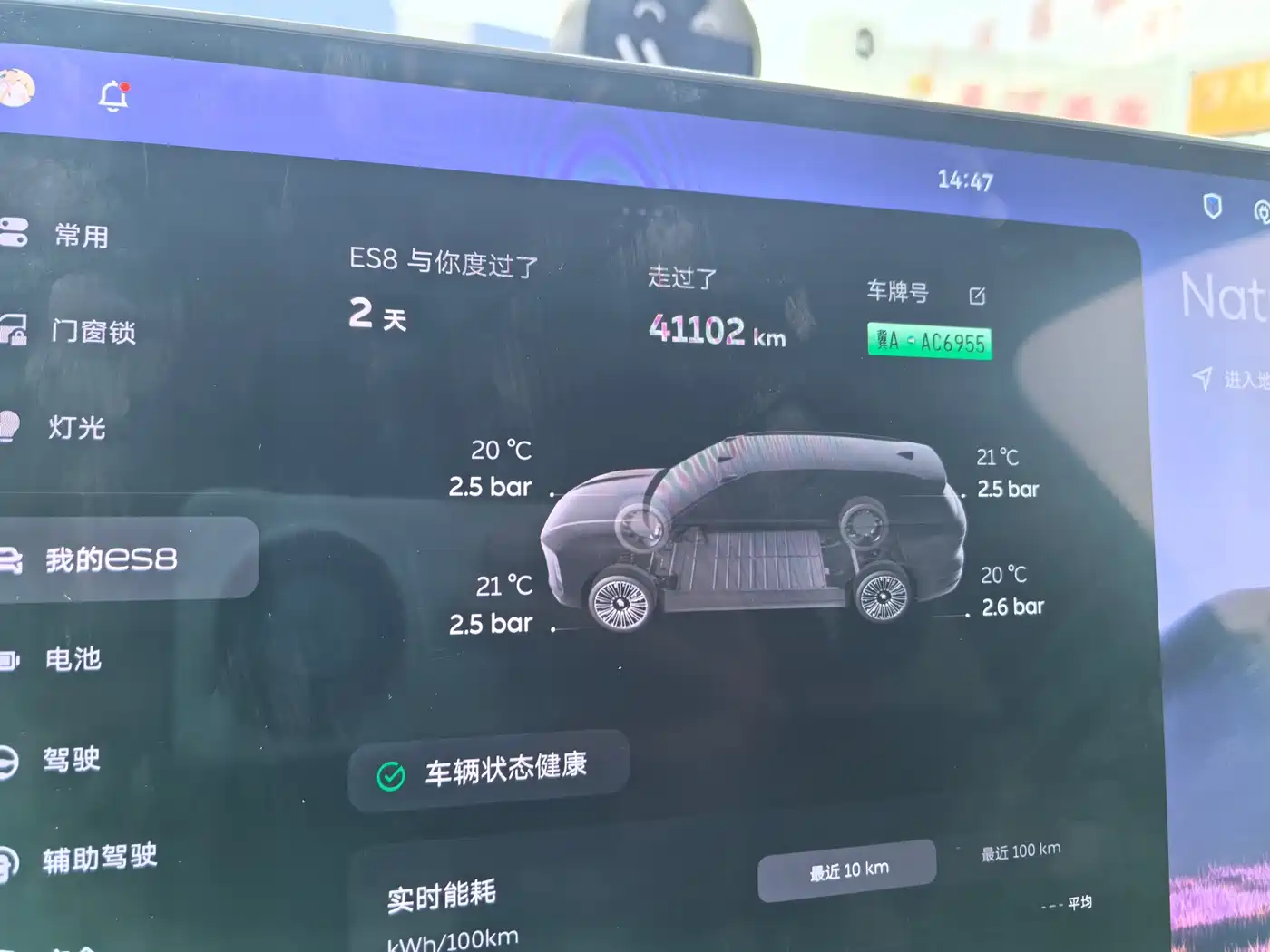 NIO ES8 2025 2025 Model 6-Seat Executive Luxury Edition