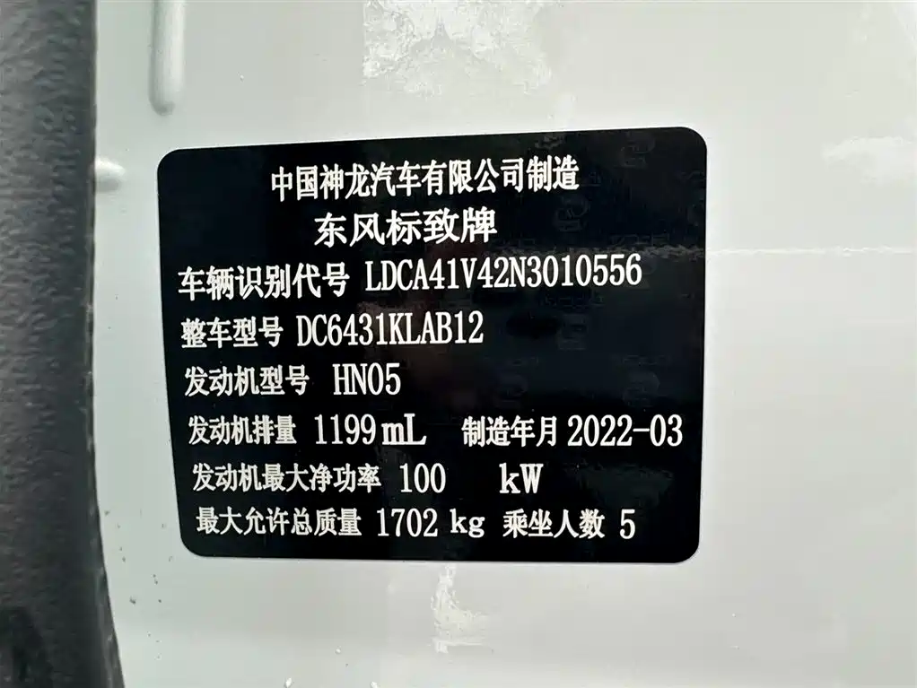 Peugeot 2008 2022 230THP THE ONE фото 19