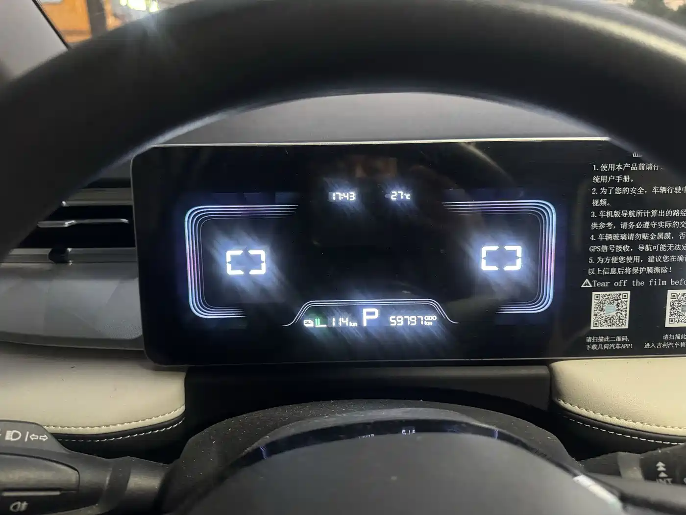 Geely Geometry E Firefly 2022 2023 320KM Cute Tiger 5-seater