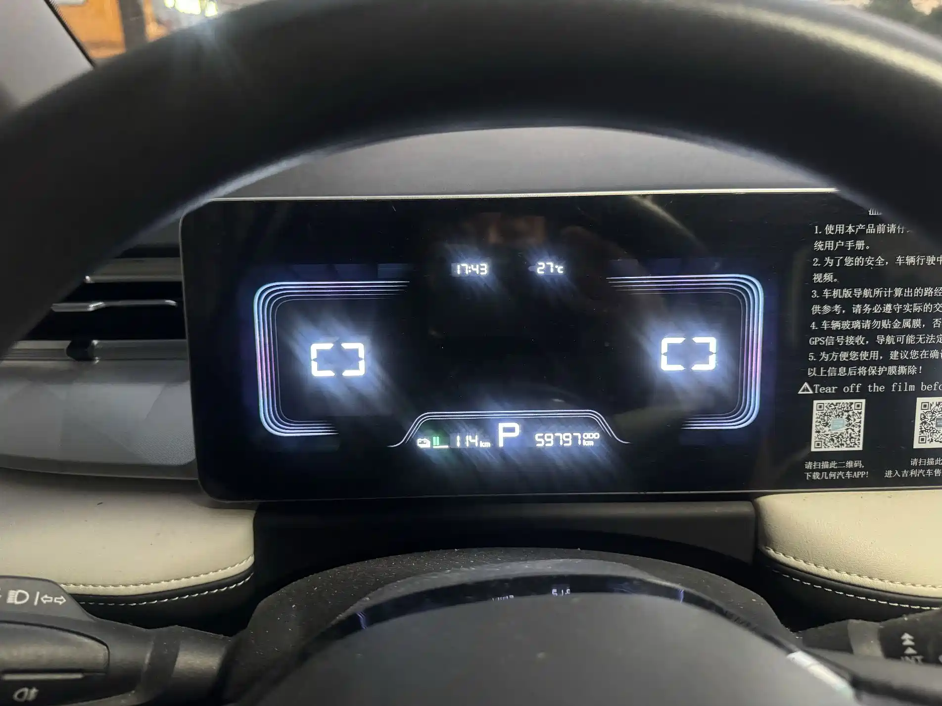Фото 9 - Geely Geometry E Firefly