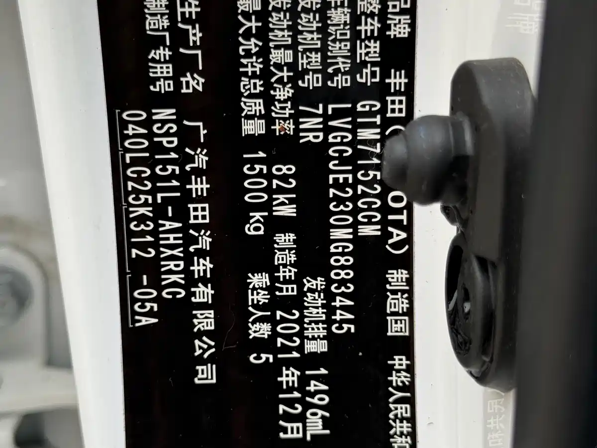 Toyota YARiS L Zhi Xuan 2022 Zhi Xuan X 1.5L CVT Luxury PLUS Edition фото 12