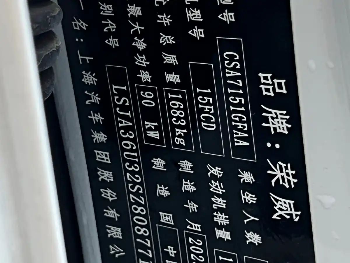Roewe i5 2026 2026 1.5L CVT Luxury
