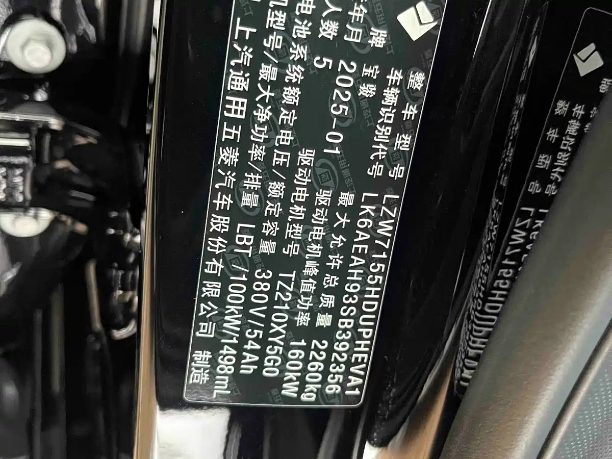 Baojun Enjoyment 2025 2025 PHEV 140km Official Edition