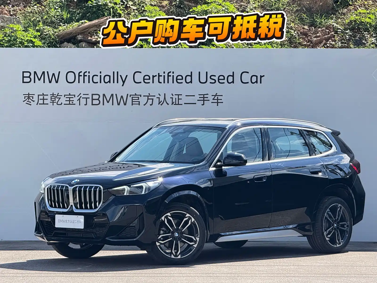 Фото 1 - BMW X1