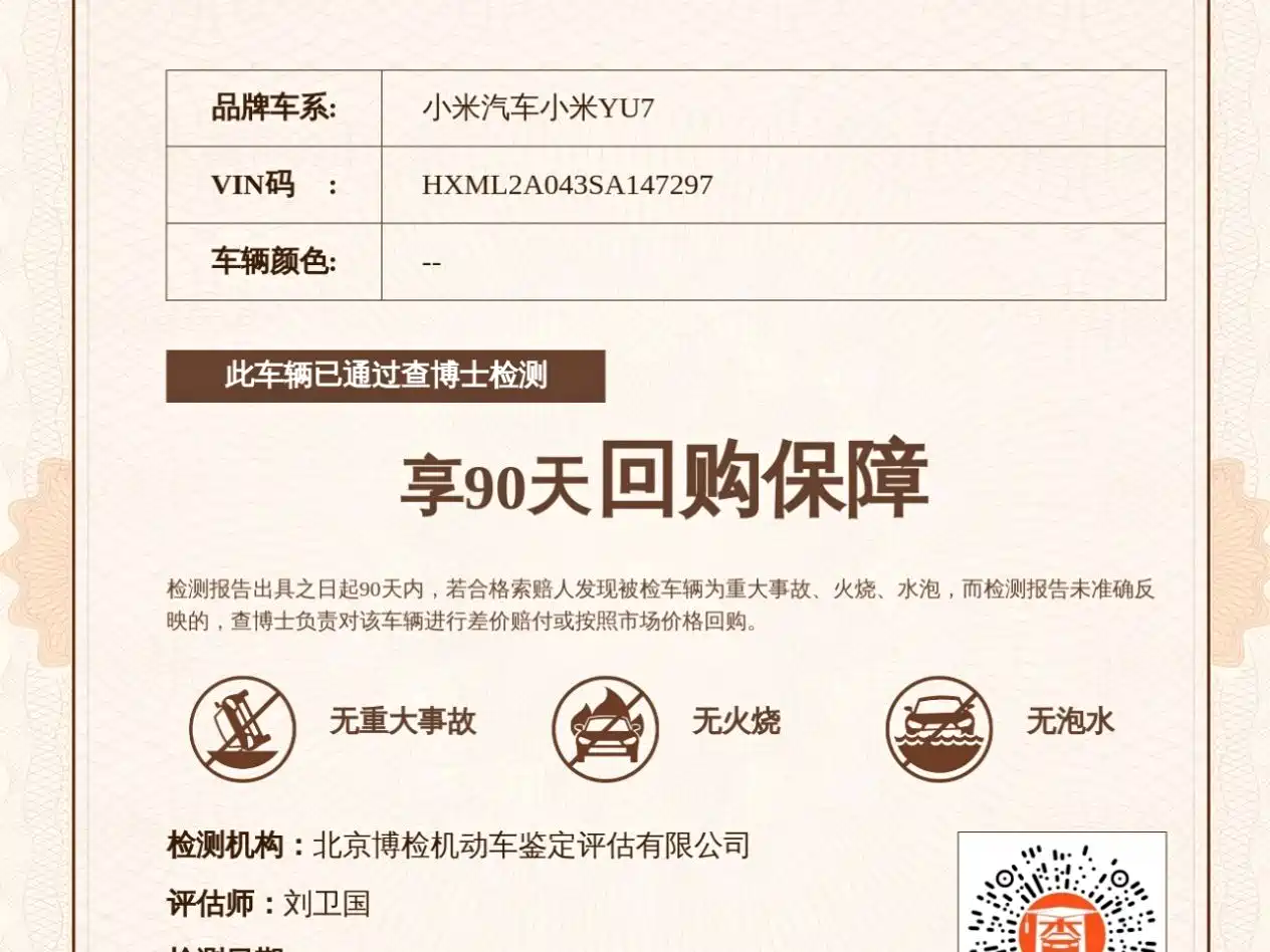 Xiaomi Auto Xiaomi YU7 2025 Ultra Long Range High Performance AWD Max Edition фото 26