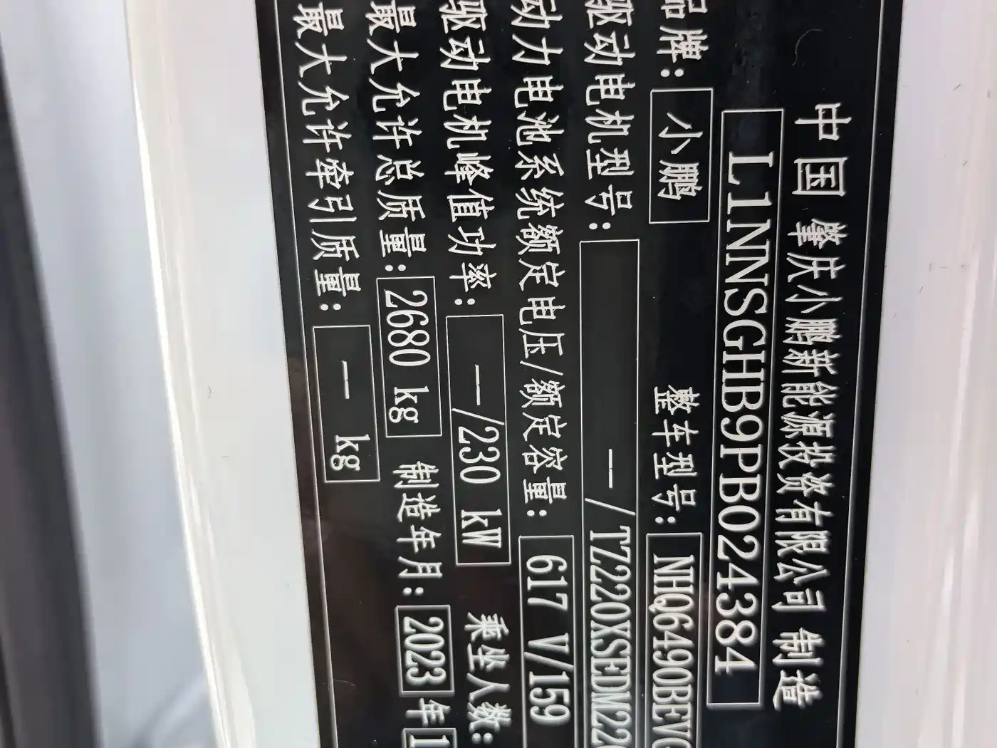 XPeng G9 2023 2024 702 Max