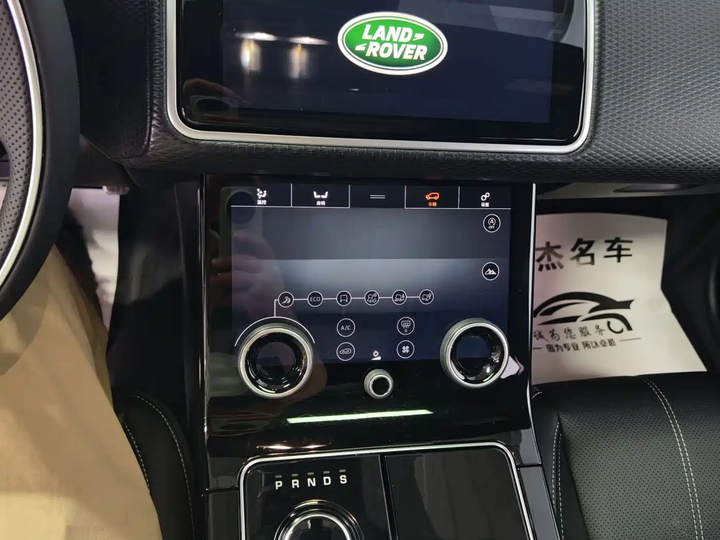 Фото 7 - Land Rover Range Rover Velar