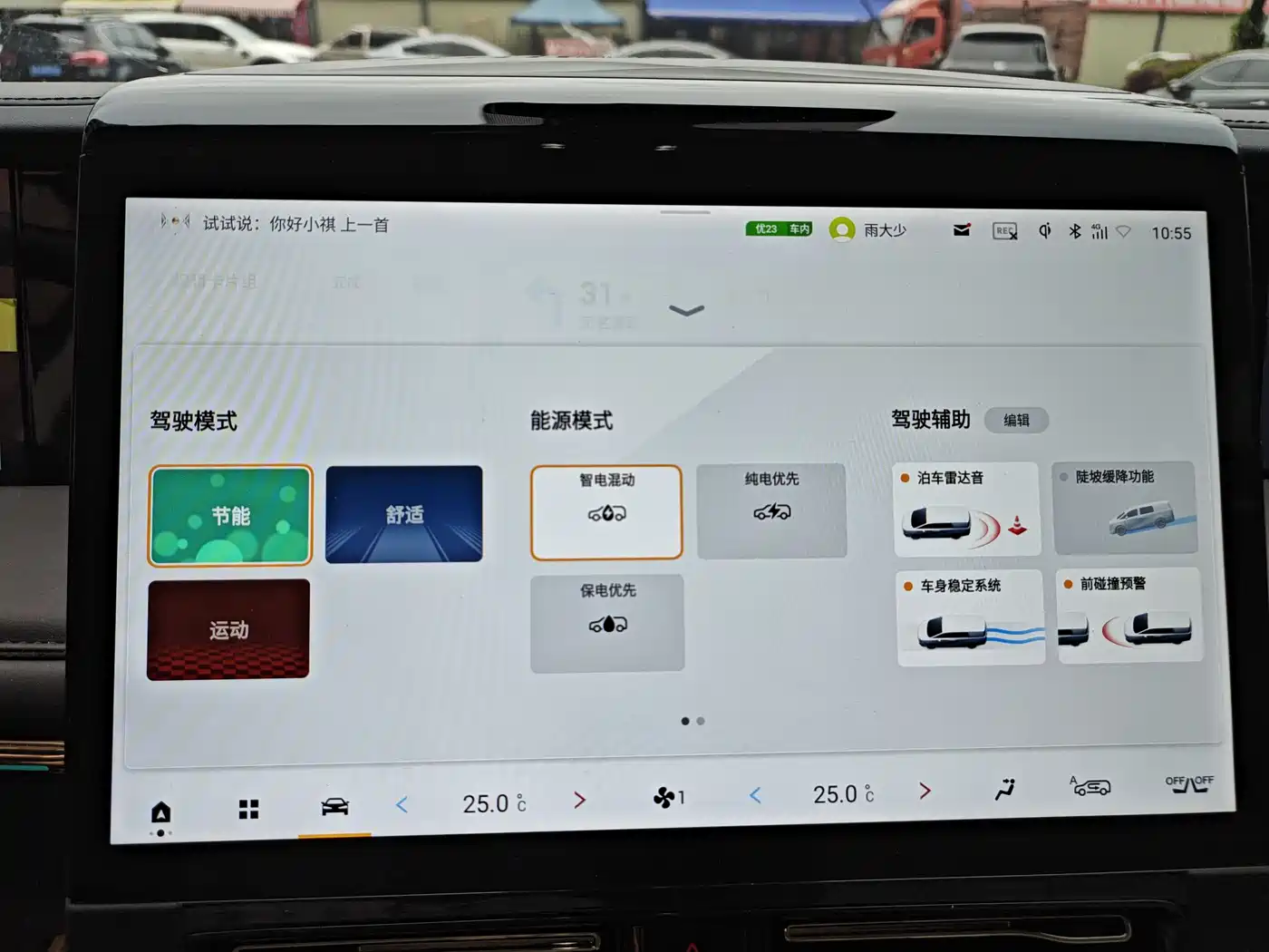 GAC Trumpchi Trumpchi E9 2023 E9 MAX фото 11