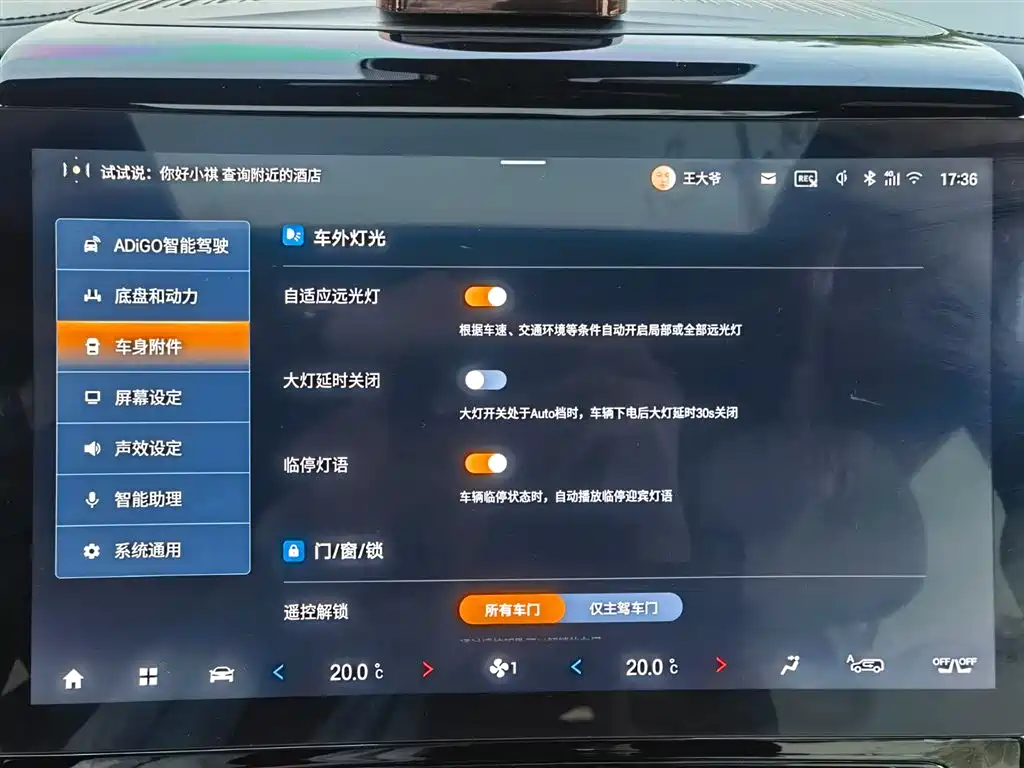 GAC Trumpchi Trumpchi M8 2023 Model Master Series 400T Flagship Edition фото 21
