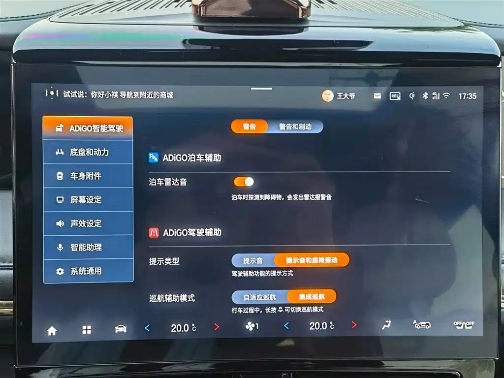 GAC TRUMPCHI M8