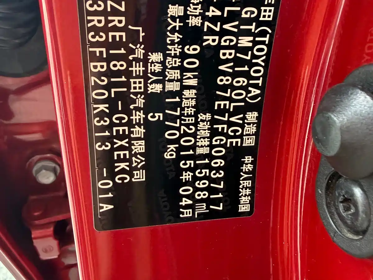 Toyota Levin 2014 1.6G CVT Elite Edition фото 11