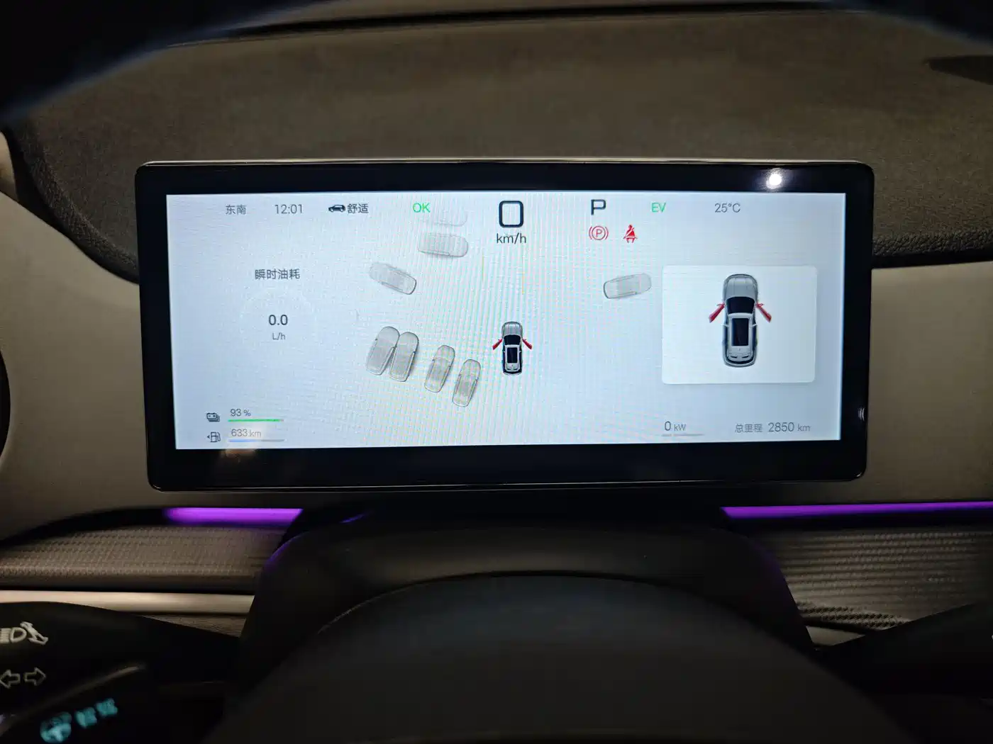 BYD Seal 05 DM-i 2025 DM-i Smart Drive Edition 115KM Flagship фото 10