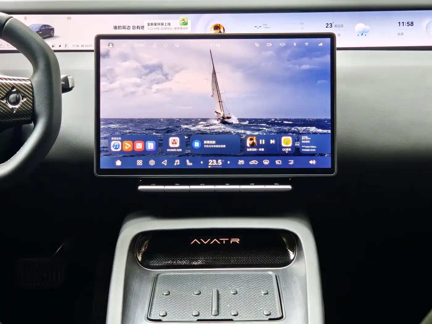Avatr 12 2025 Ultra Extended Range Edition фото 8