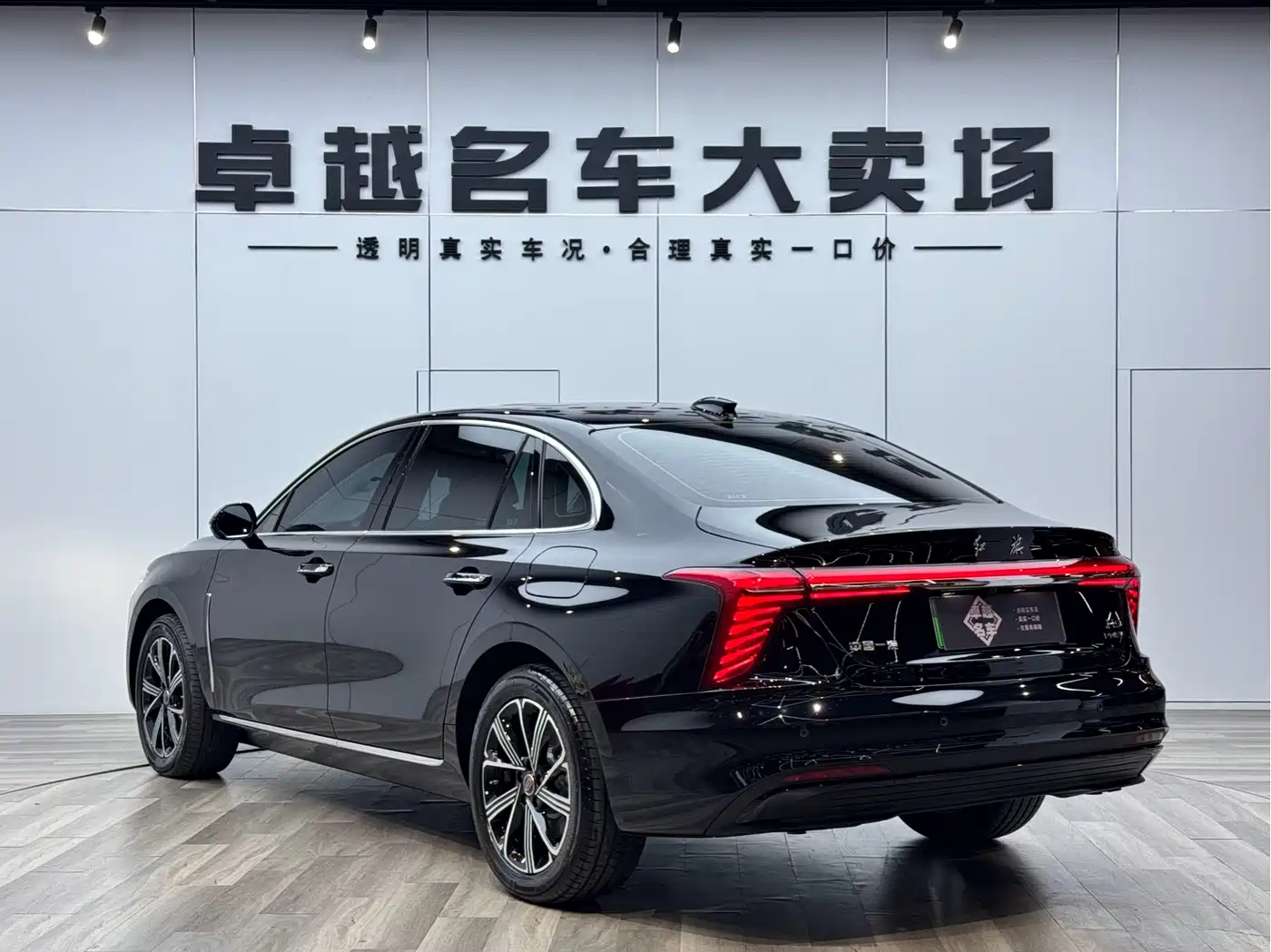Hongqi H5 PHEV 2025 2025 170 Super Hybrid Edition