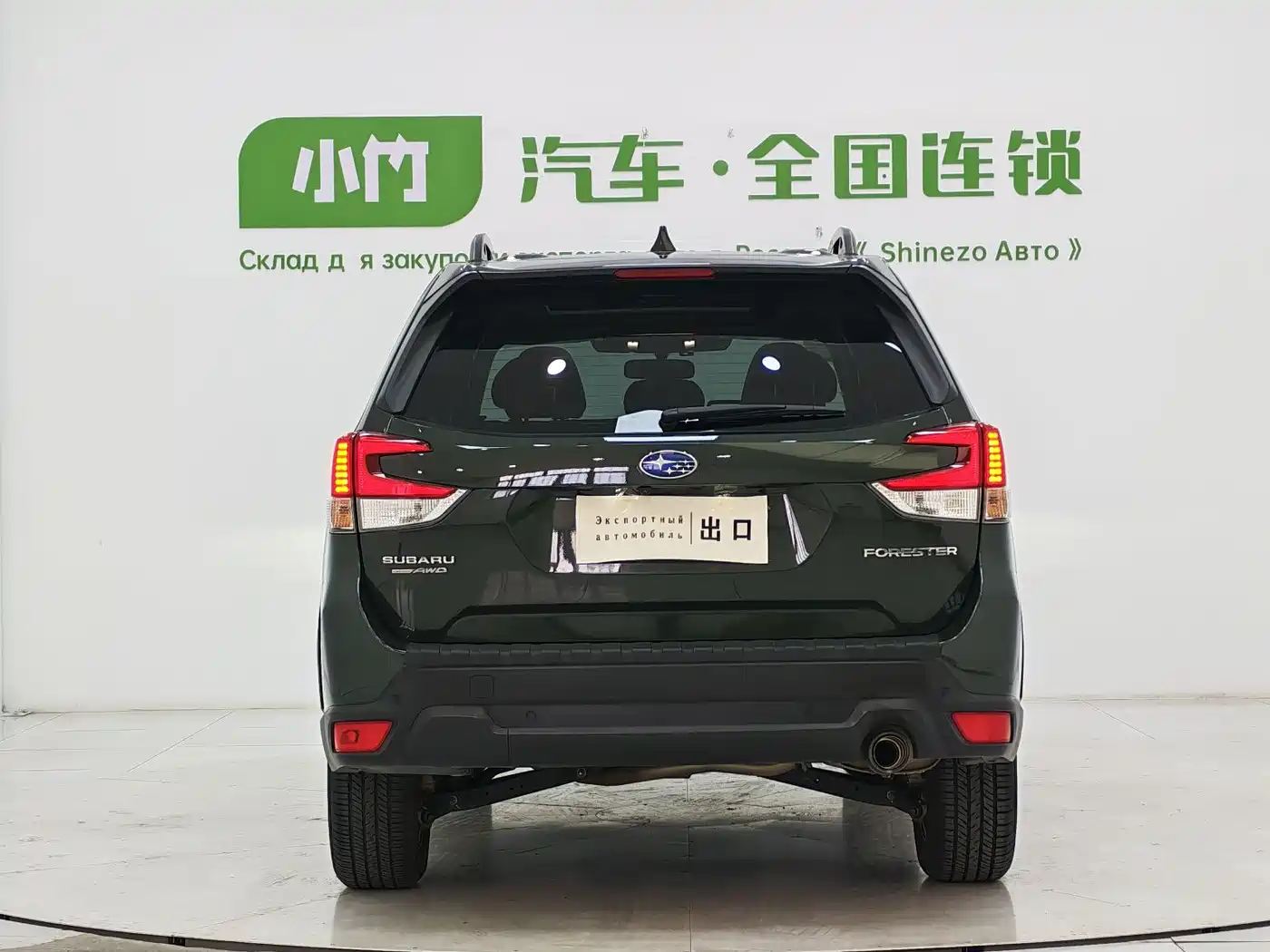 Subaru Forester 2022 2.0i AWD Luxury Edition with EyeSight фото 6
